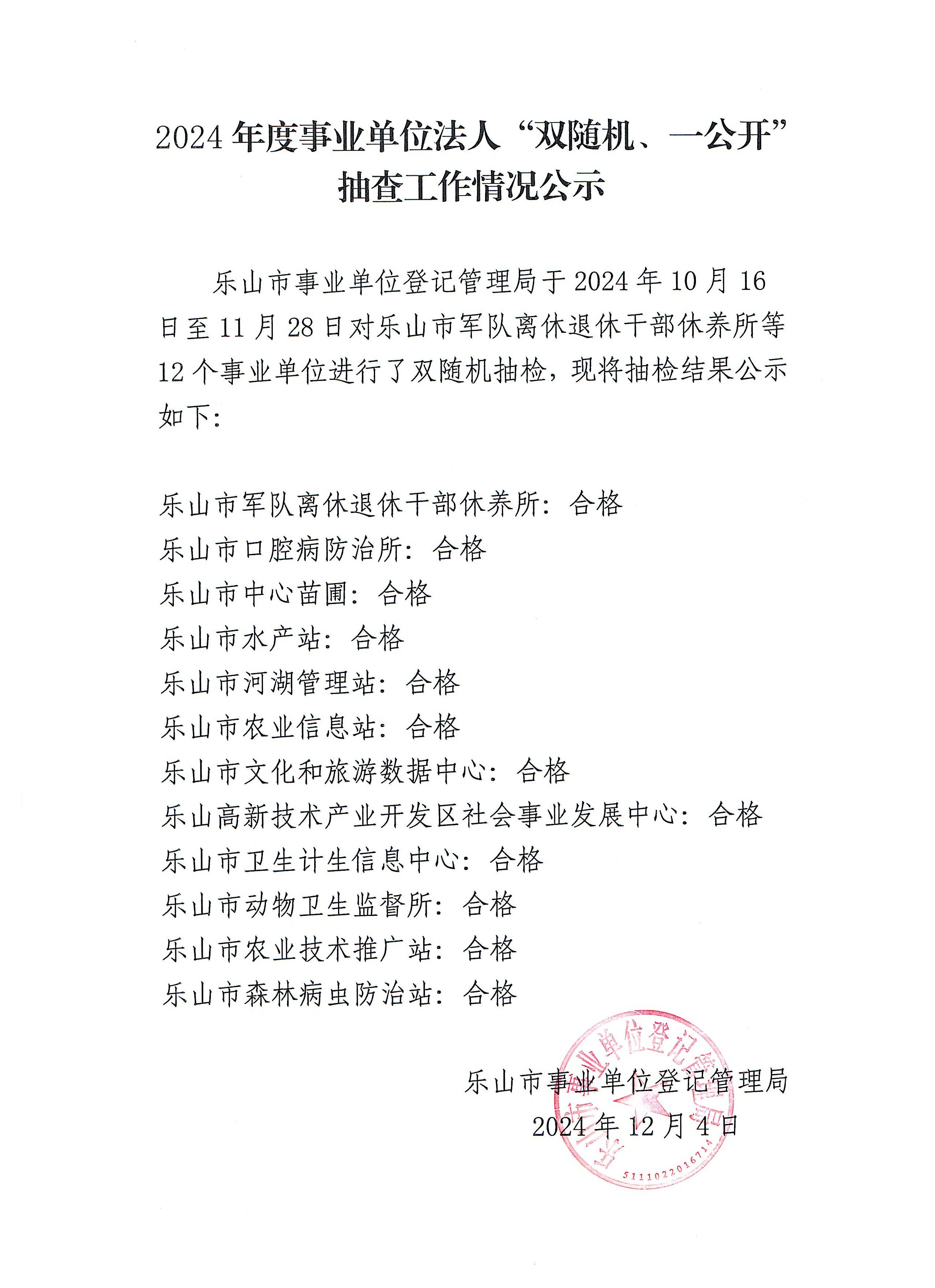 微信图片_20241204111428