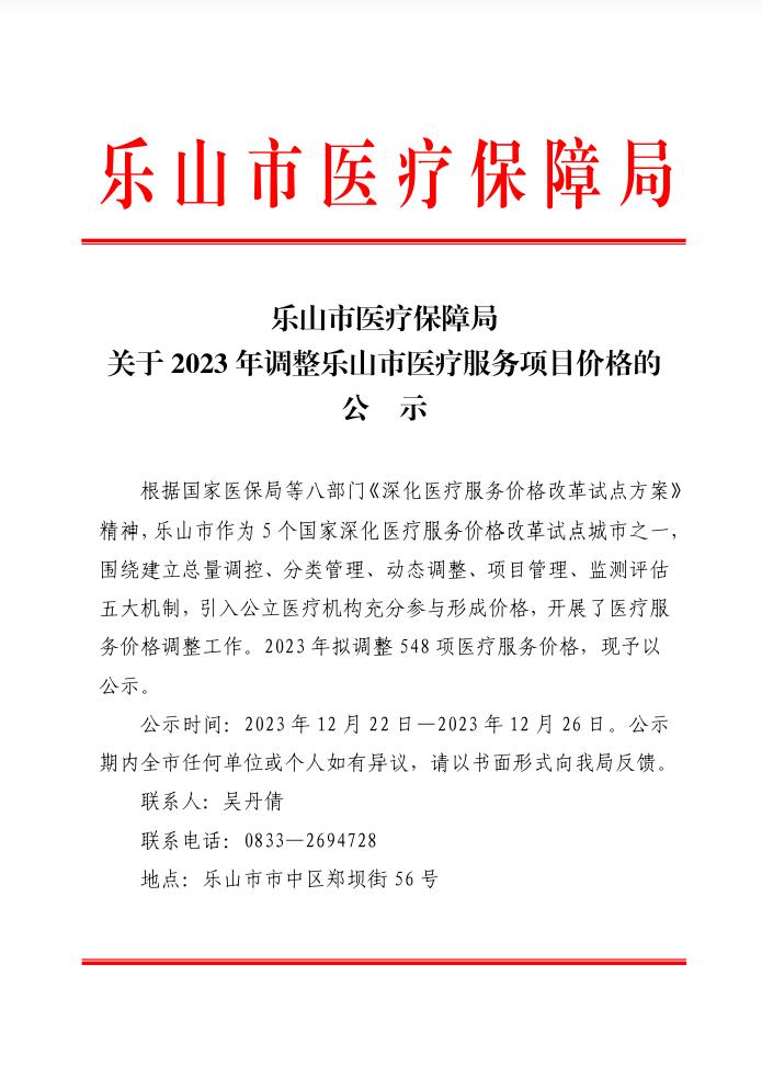 截图录屏_选择区域_20231222164658