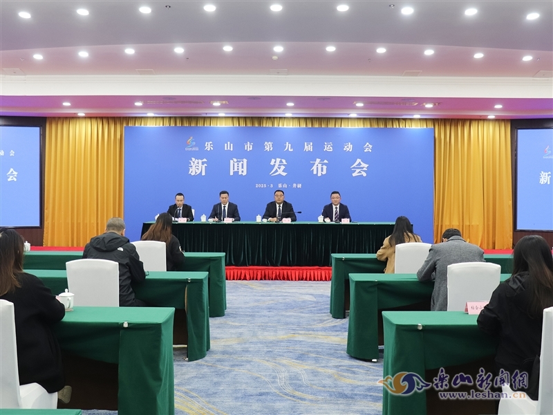 发布会现场照片